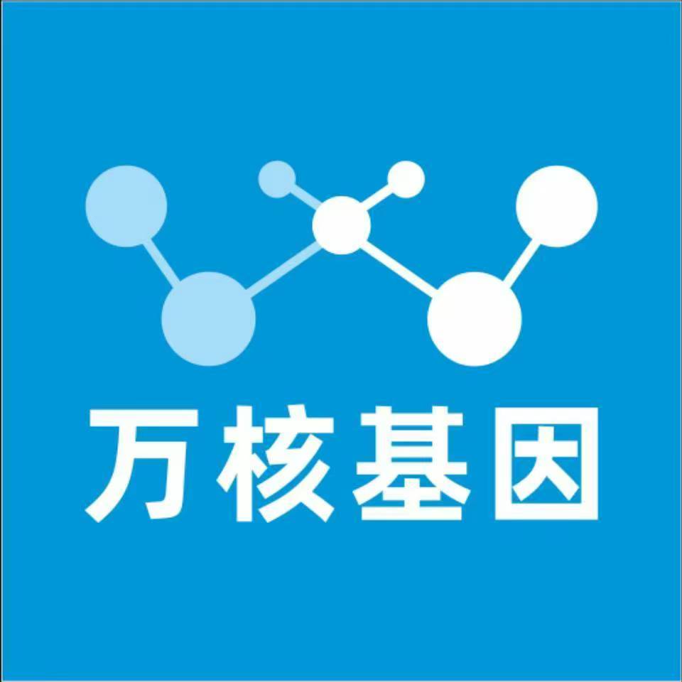西安碑林万核基因亲子鉴定